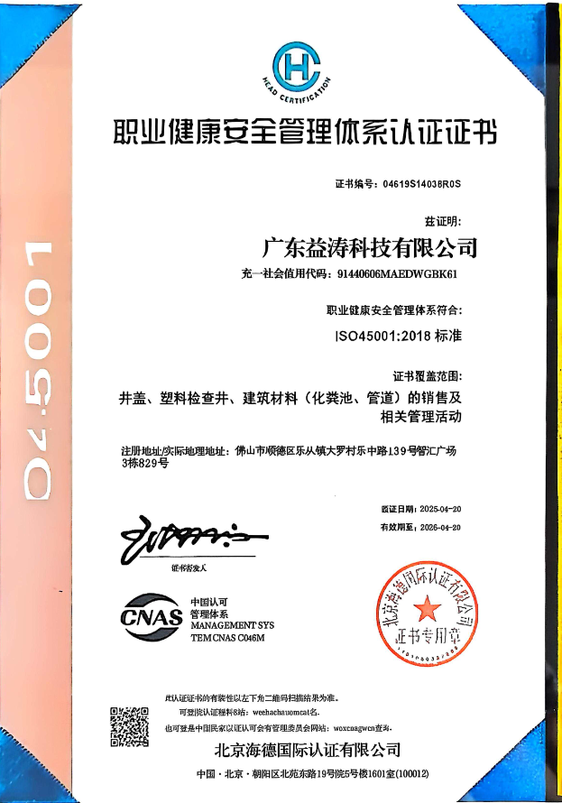 港口镇荣誉证书