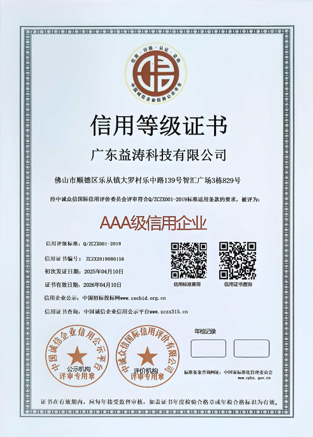 港口镇荣誉证书