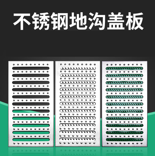 港口镇不锈钢沟盖板展示