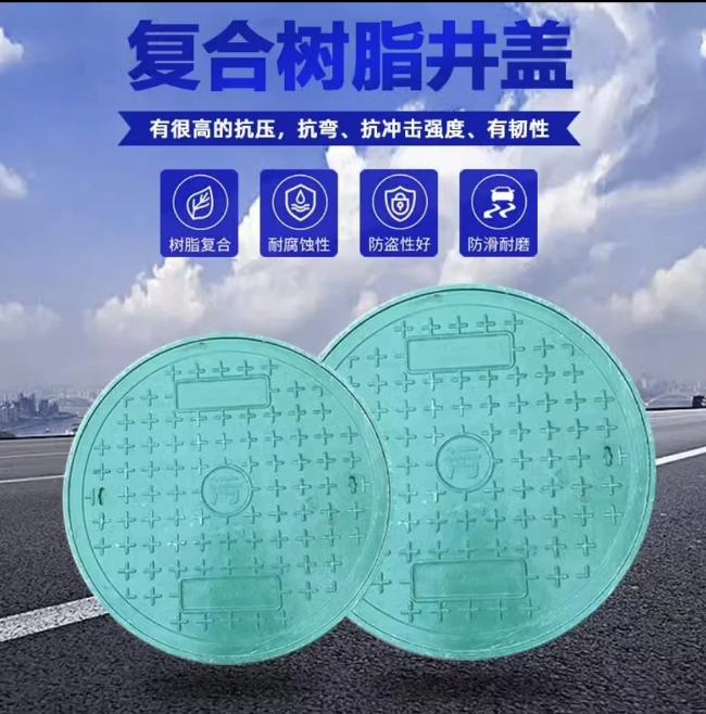 港口镇树脂复合圆井展示